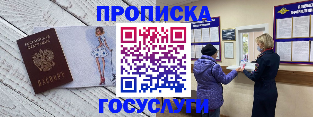 пропишу в квартире в Махачкале